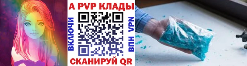 Купить где  Буйнакск  APVP СК КРИС 