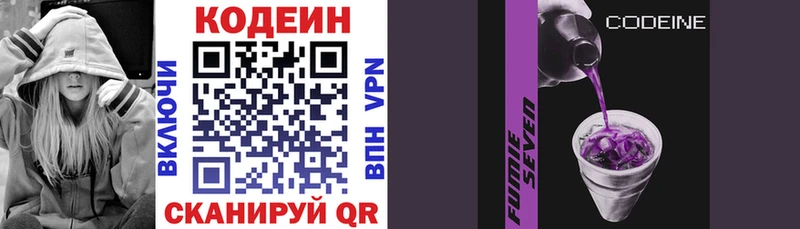 Купить  Буйнакск  Codein напиток Lean (лин) 