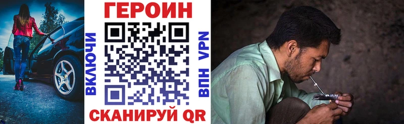 ГЕРОИН белый  Купить закладки  Буйнакск 