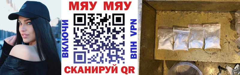 МЯУ-МЯУ мука  Купить  Буйнакск 