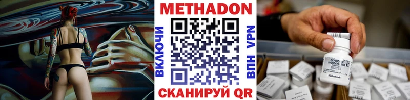Купить  Буйнакск  МЕТАДОН VHQ 